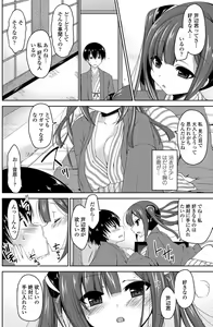 Page 75 of COMIC Penguin Club Sanzokuban 2012-10 - preview thumbnail