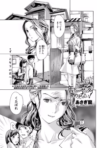 Page 112 of COMIC Penguin Club Sanzokuban 2012-11 - preview thumbnail