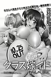 Page 134 of COMIC Penguin Club Sanzokuban 2012-11 - preview thumbnail