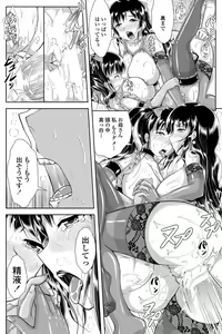 Page 151 of COMIC Penguin Club Sanzokuban 2012-11 - preview thumbnail