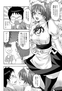 Page 193 of COMIC Penguin Club Sanzokuban 2012-11 - preview thumbnail