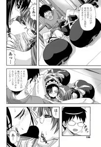 Page 197 of COMIC Penguin Club Sanzokuban 2012-11 - preview thumbnail