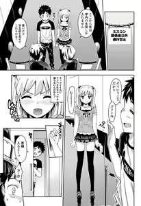 Page 32 of COMIC Penguin Club Sanzokuban 2012-11 - preview thumbnail