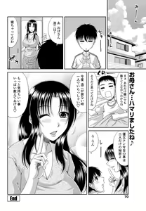 Page 71 of COMIC Penguin Club Sanzokuban 2012-11 - preview thumbnail