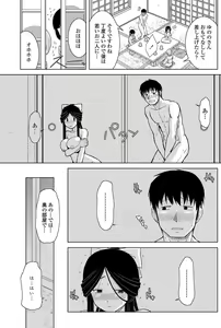 Page 98 of COMIC Penguin Club Sanzokuban 2012-11 - preview thumbnail