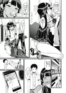 Page 18 of COMIC Penguin Club Sanzokuban 2013-01 - preview thumbnail