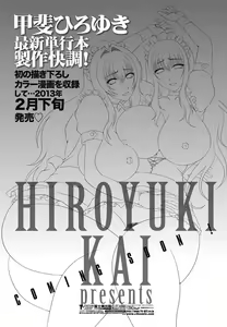Page 226 of COMIC Penguin Club Sanzokuban 2013-01 - preview thumbnail