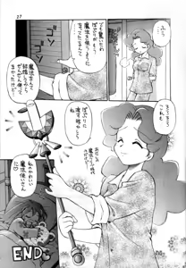 Page 26 of Dokuritsu Konsei Nishimura Heidan - preview thumbnail