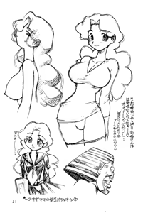 Page 30 of Dokuritsu Konsei Nishimura Heidan - preview thumbnail