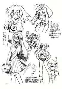 Page 34 of Dokuritsu Konsei Nishimura Heidan - preview thumbnail
