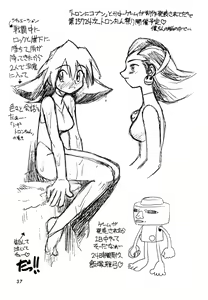 Page 36 of Dokuritsu Konsei Nishimura Heidan - preview thumbnail