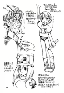 Page 38 of Dokuritsu Konsei Nishimura Heidan - preview thumbnail