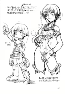 Page 41 of Dokuritsu Konsei Nishimura Heidan - preview thumbnail