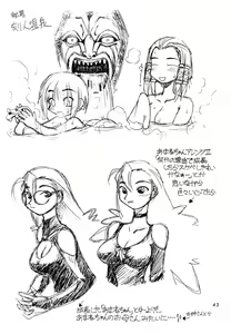 Page 42 of Dokuritsu Konsei Nishimura Heidan - preview thumbnail