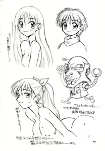 Page 45 of Dokuritsu Konsei Nishimura Heidan - preview thumbnail
