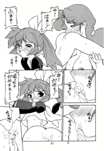 Page 54 of Dokuritsu Konsei Nishimura Heidan - preview thumbnail