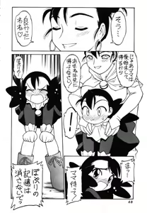Page 66 of Dokuritsu Konsei Nishimura Heidan - preview thumbnail