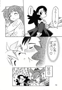 Page 68 of Dokuritsu Konsei Nishimura Heidan - preview thumbnail