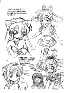 Page 70 of Dokuritsu Konsei Nishimura Heidan - preview thumbnail