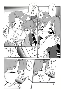 Page 7 of Dokuritsu Konsei Nishimura Heidan - preview thumbnail