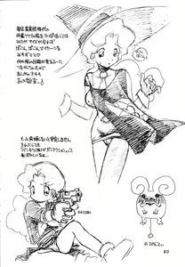 Page 78 of Dokuritsu Konsei Nishimura Heidan - preview thumbnail
