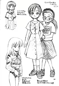 Page 86 of Dokuritsu Konsei Nishimura Heidan - preview thumbnail