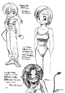 Page 87 of Dokuritsu Konsei Nishimura Heidan - preview thumbnail