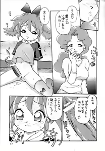 Page 10 of Dokuritsu Konsei Nishimura Heidan - preview thumbnail