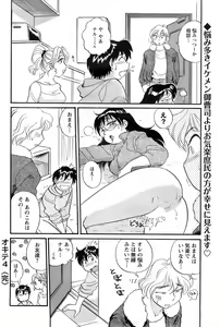 Page 108 of Men's YOUNG 2008-02 - preview thumbnail