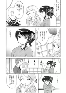 Page 11 of Men's YOUNG 2008-02 - preview thumbnail