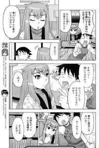 Page 115 of Men's YOUNG 2008-02 - preview thumbnail