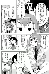 Page 116 of Men's YOUNG 2008-02 - preview thumbnail