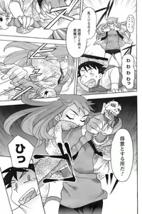 Page 119 of Men's YOUNG 2008-02 - preview thumbnail