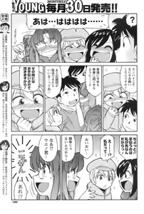 Page 149 of Men's YOUNG 2008-02 - preview thumbnail