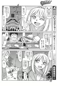 Page 156 of Men's YOUNG 2008-02 - preview thumbnail