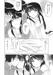 Page 18 of Men's YOUNG 2008-02 - preview thumbnail