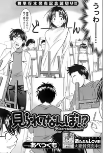 Page 189 of Men's YOUNG 2008-02 - preview thumbnail
