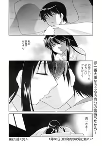 Page 26 of Men's YOUNG 2008-02 - preview thumbnail