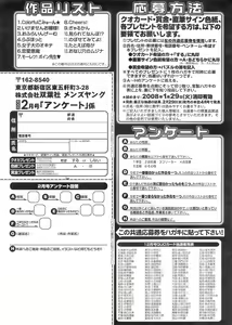 Page 265 of Men's YOUNG 2008-02 - preview thumbnail