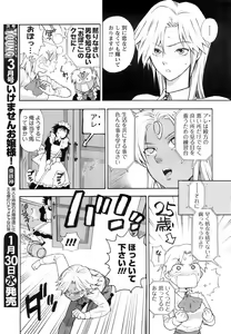 Page 35 of Men's YOUNG 2008-02 - preview thumbnail