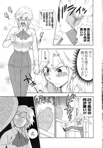 Page 37 of Men's YOUNG 2008-02 - preview thumbnail