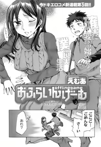 Page 51 of Men's YOUNG 2008-02 - preview thumbnail