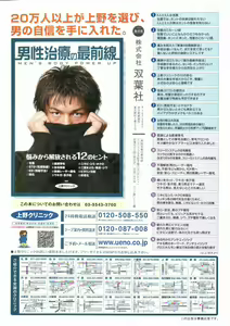 Page 6 of Men's YOUNG 2008-02 - preview thumbnail