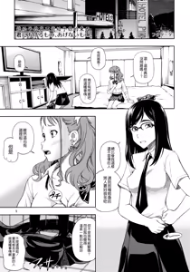 Page 5 of Chou Junjou Pussies (decensored) - preview thumbnail