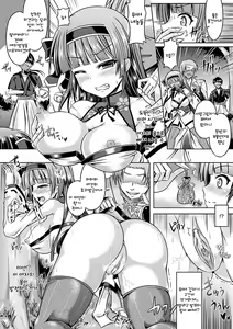 Page 4 of Nerawareta Miko | 노려진 무녀 - preview thumbnail