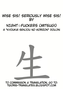 Page 2 of Kennee! Maji Kennee! | Wise Sis! Seriously Wise Sis! - preview thumbnail