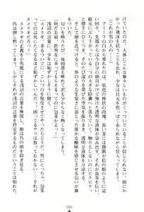 Page 102 of Wondergirl Sumeragi - preview thumbnail
