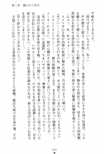 Page 105 of Wondergirl Sumeragi - preview thumbnail