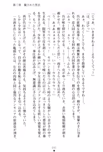 Page 107 of Wondergirl Sumeragi - preview thumbnail