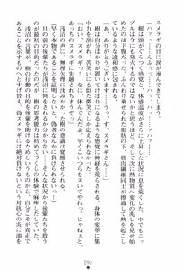 Page 108 of Wondergirl Sumeragi - preview thumbnail